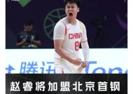 仅隔24小时！CBA第4笔重磅签约达成，赵睿加盟北京，南北两强争冠