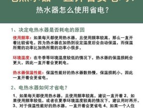 热水器两侧开关功能分别是什么？