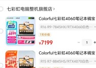 如何选择适合办公的高配置笔记本？