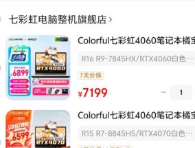 如何选择适合办公的高配置笔记本？