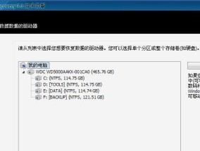 选择一款好用的电脑数据恢复软件，让您的数据不再丢失（全面恢复各种数据）