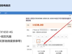 电脑配置如何在电脑店获取？