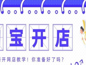 淘宝推广方法有哪些？如何有效利用这些方法提高销量？