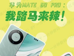 华为mate60串码查询方法是什么？