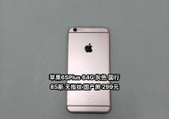 苹果6s指纹功能缺失会带来哪些不便？