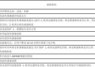 如何解决打印机墨盒消磁问题（墨盒消磁修复方法及注意事项）