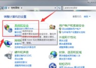 如何取消防火墙标志显示？遇到问题怎么办？