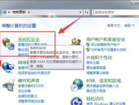 如何取消防火墙标志显示？遇到问题怎么办？