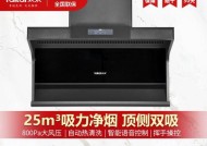 家用油烟机和灶台清洗方法（从清洗灶台到油烟机的全面清洁指南）