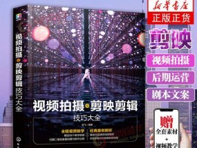 短视频剪辑入门教程全集免费？如何快速掌握剪辑技巧？