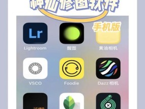 手机软件制作球形图片的步骤？有哪些好用的软件推荐？