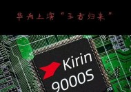 华为mate60pro为什么看不到处理器？原因是什么？