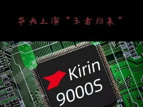 华为mate60pro为什么看不到处理器？原因是什么？