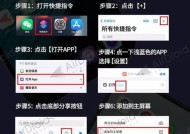 苹果18关闭app更新的步骤是什么？