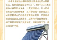 太阳能热水器在阳台如何正确使用？