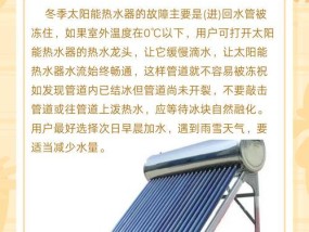 太阳能热水器在阳台如何正确使用？