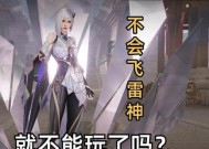 雷神手柄连接手机王者荣耀的操作步骤是什么？