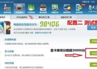 如何选择合适的电脑配置进行组装（助你打造强大的个人电脑）