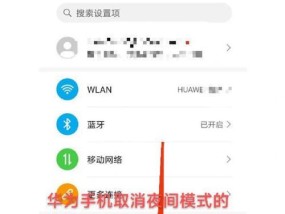 华为手机取消拍照声音的设置方法是什么？
