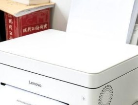 联想便携式打印机故障分析与解决方法（排查便携式打印机故障）
