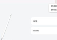 华为笔记本手写功能如何设置？设置后如何使用？