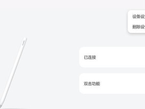 华为笔记本手写功能如何设置？设置后如何使用？