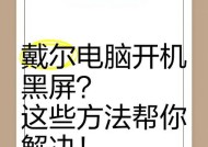 电脑被砸后黑屏如何修复？