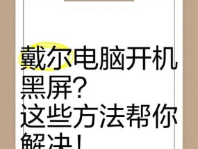 电脑被砸后黑屏如何修复？