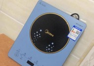 荣事达电磁炉坏了怎么办（电磁炉故障解决方法及维修指南）