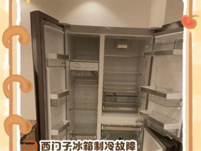 冰箱有冷媒却无冷，问题何在？（揭开冰箱制冷失效的真相，了解维修可能遇到的困难）