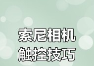 相机屏幕对焦关闭方法是什么？