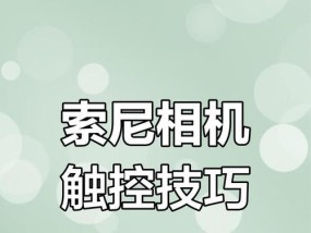 相机屏幕对焦关闭方法是什么？