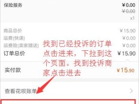天猫投诉最快最狠的方法是什么？如何高效解决购物纠纷？