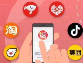 目前返利佣金最高的软件推荐？如何选择最合适的返利软件？