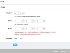 系统自动确认收货规则是什么？还没收到货怎么办？