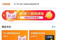 双十一积分换购物津贴规则是什么？如何操作才能享受优惠？