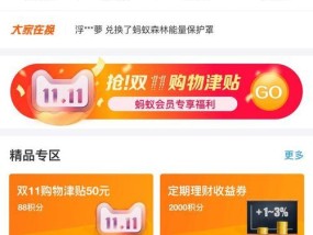 双十一积分换购物津贴规则是什么？如何操作才能享受优惠？