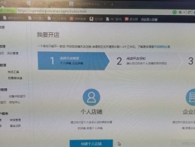 开网店注册流程是怎样的？需要哪些步骤和材料？