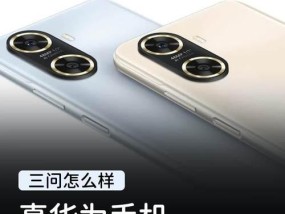 华为常亮手机有哪些？它们的特点是什么？
