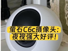 萤石gb1摄像头连接手机的步骤是什么？连接过程中可能遇到的问题有哪些？