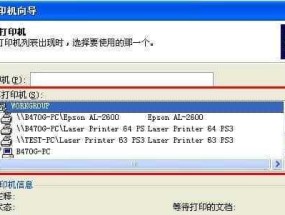 解决以XP操作系统无法共享打印机的问题（探究XP操作系统无法共享打印机的原因与解决方案）