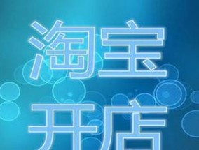 淘宝进货寻找货源有哪些技巧？如何辨别优质货源？