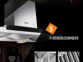 方太油烟机漏风处理方法（解决方太油烟机漏风问题的技巧与建议）