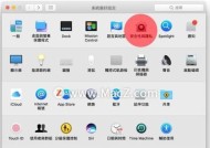 苹果mac截屏的快速方法是什么？如何高效截取屏幕内容？