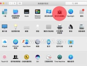 苹果mac截屏的快速方法是什么？如何高效截取屏幕内容？