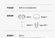蓝牙壁风耳机使用方法是什么？