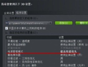 显示器安装后掉帧问题解决方案（优化电脑性能）
