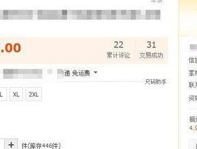 淘宝购物如何鉴别真假？常见问题有哪些解决方法？