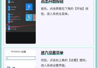 电脑电源设置中如何找到开机密码？操作步骤是什么？