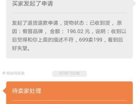买家申请售假仅退款的申诉如何处理？申诉成功的关键是什么？